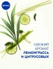 NIVEA антиперспирант жен. энергия свежести 50мл ролл 83754